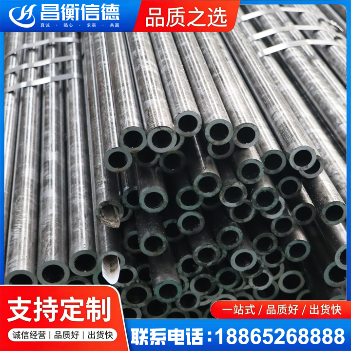 山阳45#精密钢管